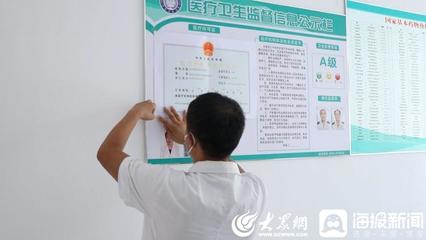 聊城东昌府区 “容医办”巧助力，村卫生室筑“医靠”